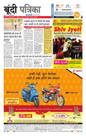 Bundi Rajasthan Patrika