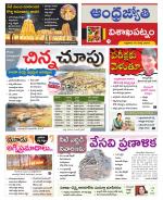 Visakhapatnam District