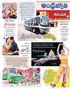 Tirupati city