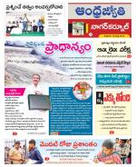 Nagarkurnool District