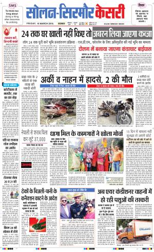  Solan sirmour kesari