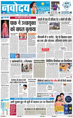  Navodaya Times Main 