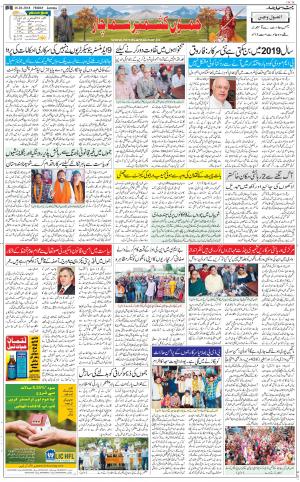The Daily Hindsamachar Jammu