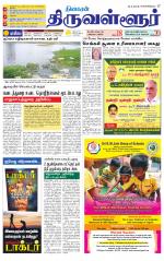 Tiruvellore-Chennai Supplement