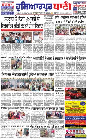  Hoshiarpur Bani