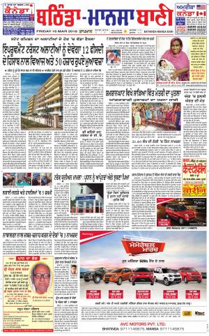  Bhantinda - Mansa Bani