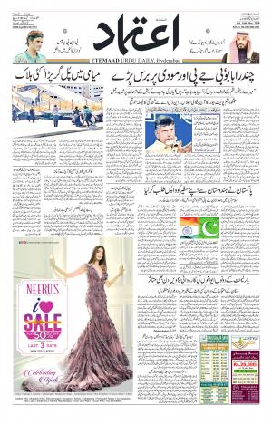Etemaad Daily 16th March 2018 Epaper