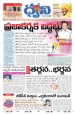 dwani telugu daily