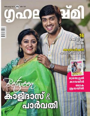 Grihalakshmi-2018 March 16-31