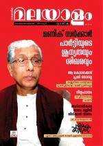 Malayalam Vaarika