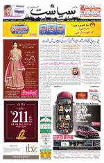 Siasat Daily