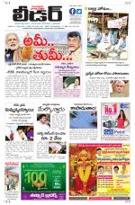 Leader Telugu Daily