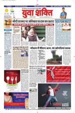 युवाशक्ति