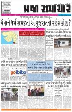 Praja Samachar