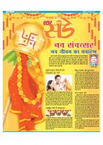 Star Samachar Sunday