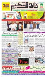 farooqui Tanzeem- Patna