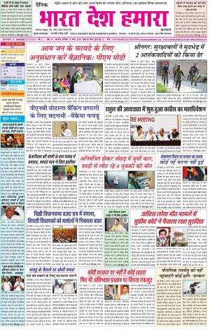 bharatdeshhamara Karnal 17-03-2018