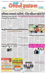 Gandhinagar Guj. - Discontinued
