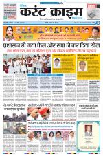 Dainik Current Crime