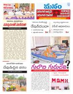 Warangal/Janagam/jayasankar/Mahaboobabad