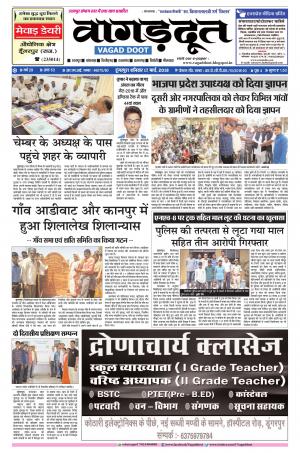 17 March. 2018 Epaper