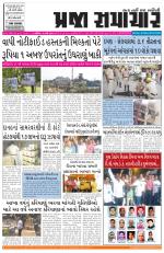 Praja Samachar