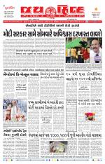 jaihind daily