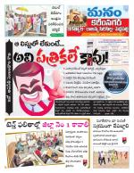 Karimnagar/siricilla/Jagityala