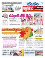 Nalgonda/Yadadri/Suryapet