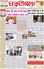 Daily Charhdikala (Haryana) 