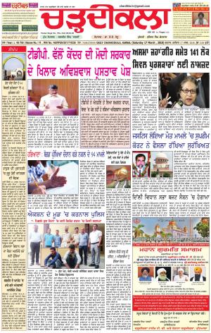 ck karnal 17-03-2018