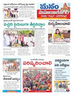 Mahaboobnagar/Gadwal/