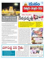 Chittoor