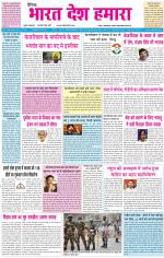 BHARAT DESH HAMARA (PUNJAB)