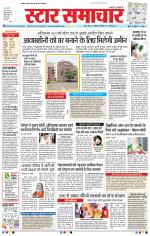 Star Samachar Bhopal