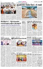 Nagarcoil Supplement