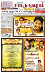 Madurai-Ramnad Supplement