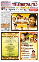 Madurai-Ramnad Supplement