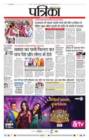 SHIVPURI PATRIKA