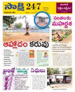 Komaram Bheem District