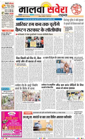 Malwa