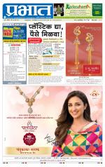 पुणे जिल्हा आवृत्ती