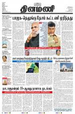 Dinamani - New Delhi