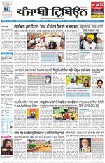 Punjabi Tribune (Delhi Edition)