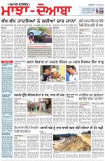 Punjabi Tribune (Majha/Doaba)