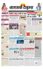 जागरूक टाइम्स ई-पेपर