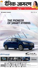 Gorakhpur Hindi ePaper, Gorakhpur Hindi Newspaper - InextLive