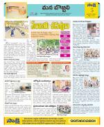 Vijayanagaram Constituencies