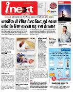 Indore Hindi ePaper, Indore Hindi Newspaper - InextLive