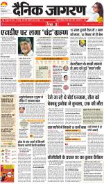 Jamshedpur Hindi ePaper, Jamshedpur Hindi Newspaper - InextLive